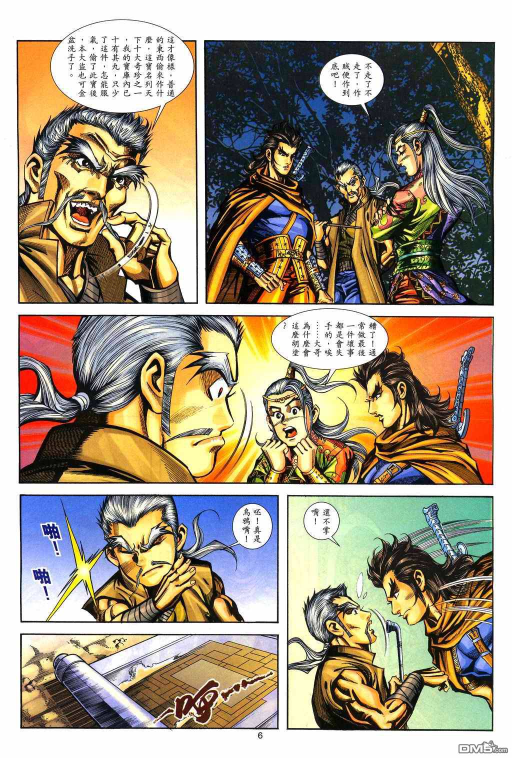 第 5 页