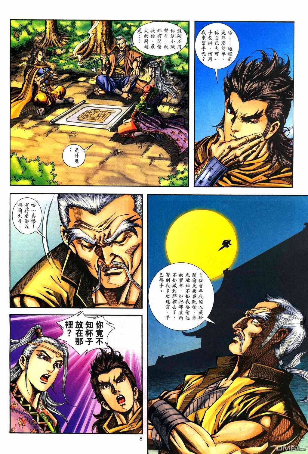 第 7 页