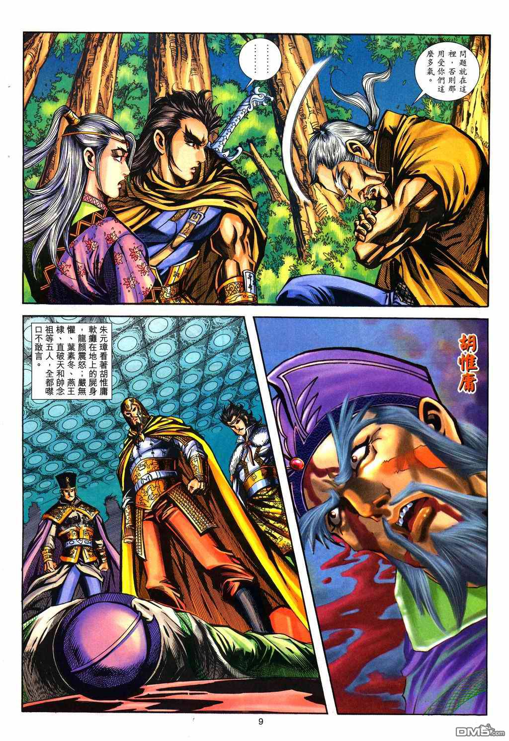 第 8 页