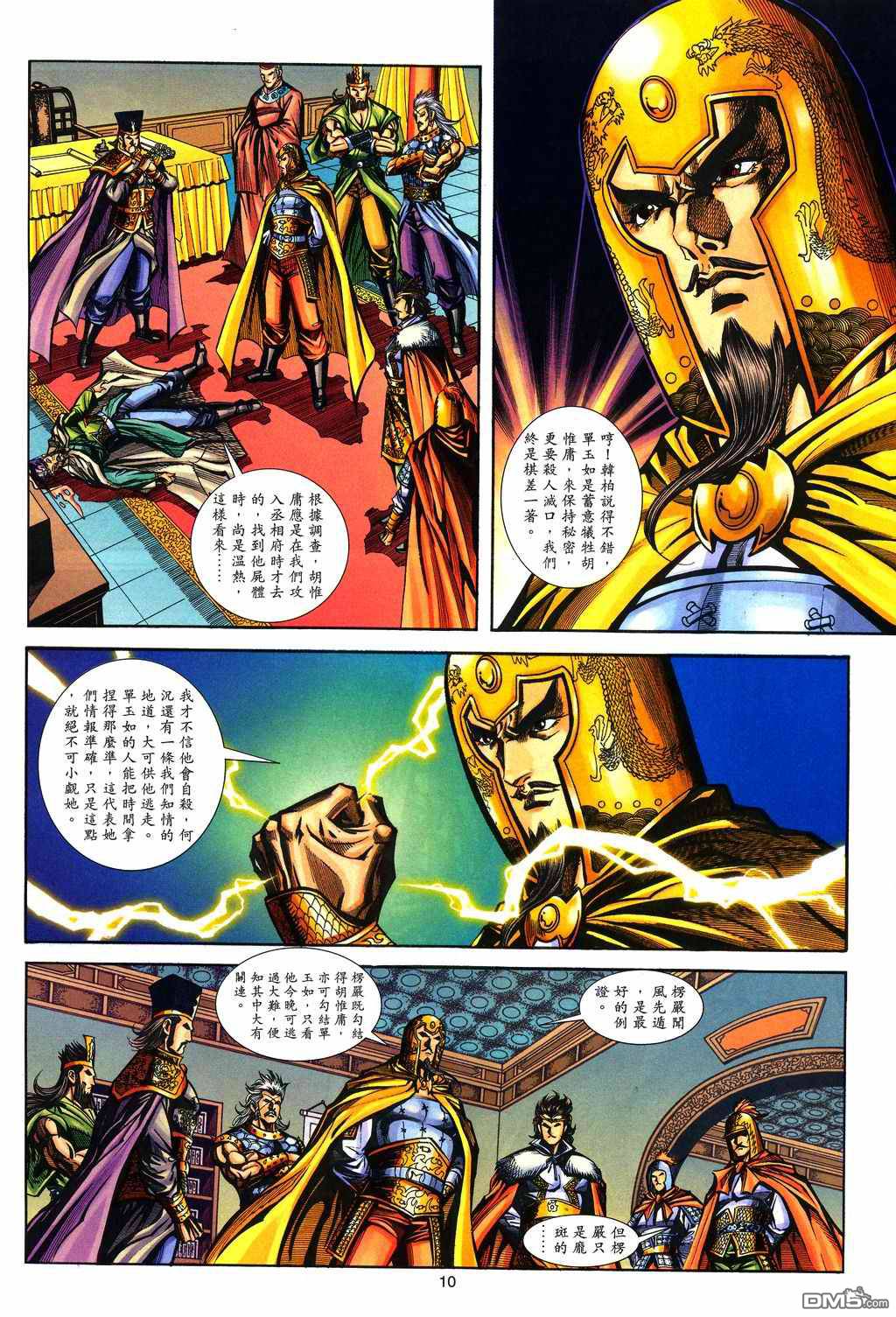 第 9 页