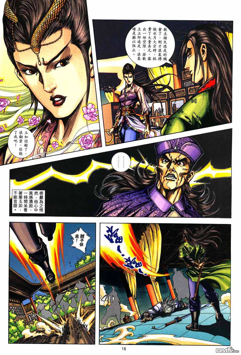 第 15 页
