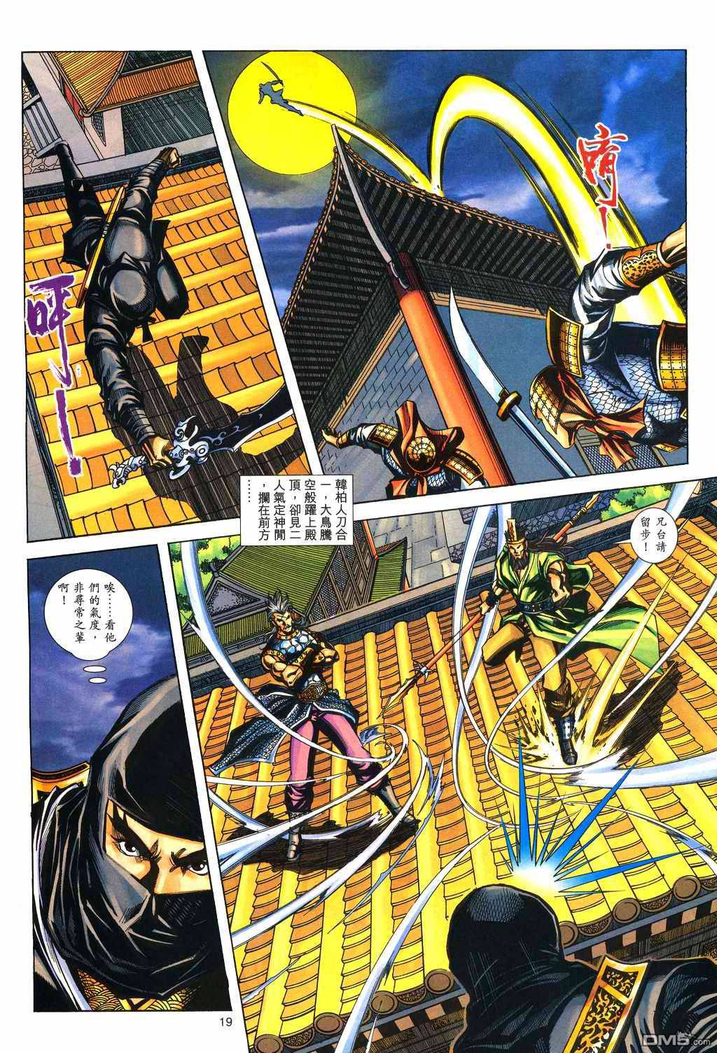 第 18 页