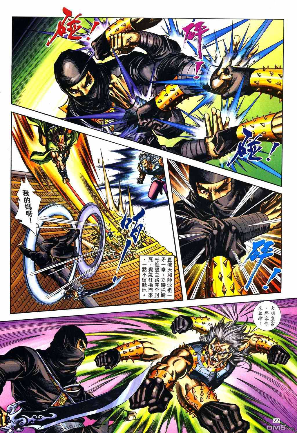 第 21 页