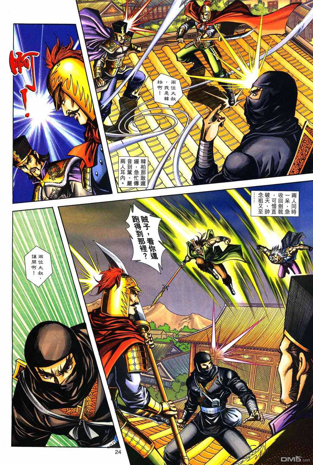 第 23 页