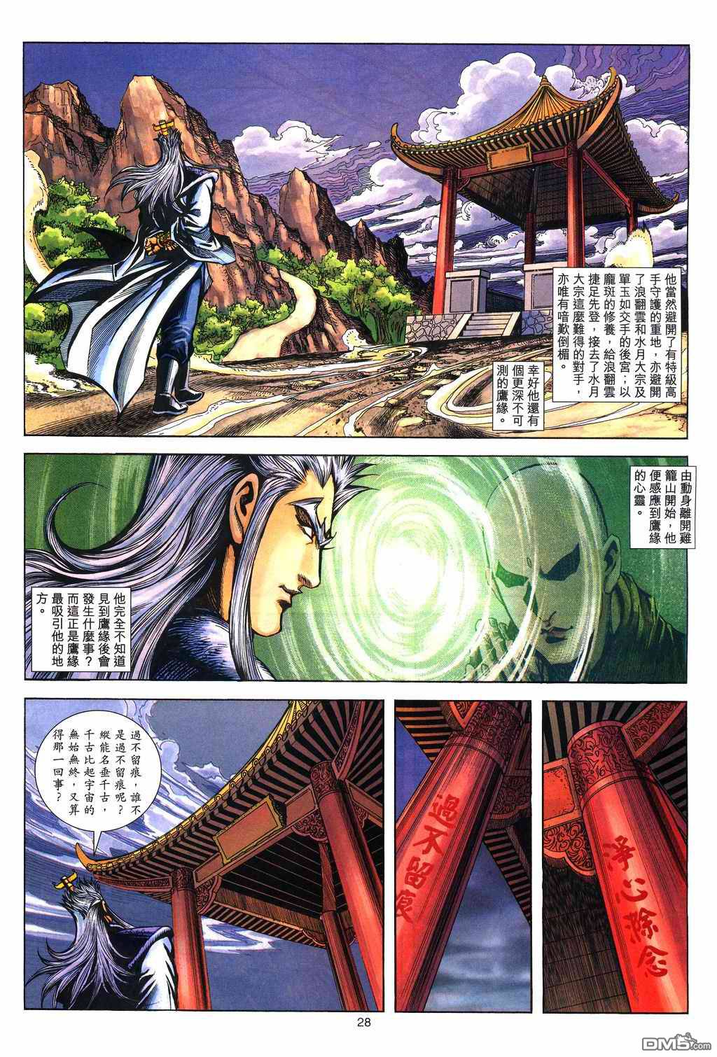 第 27 页