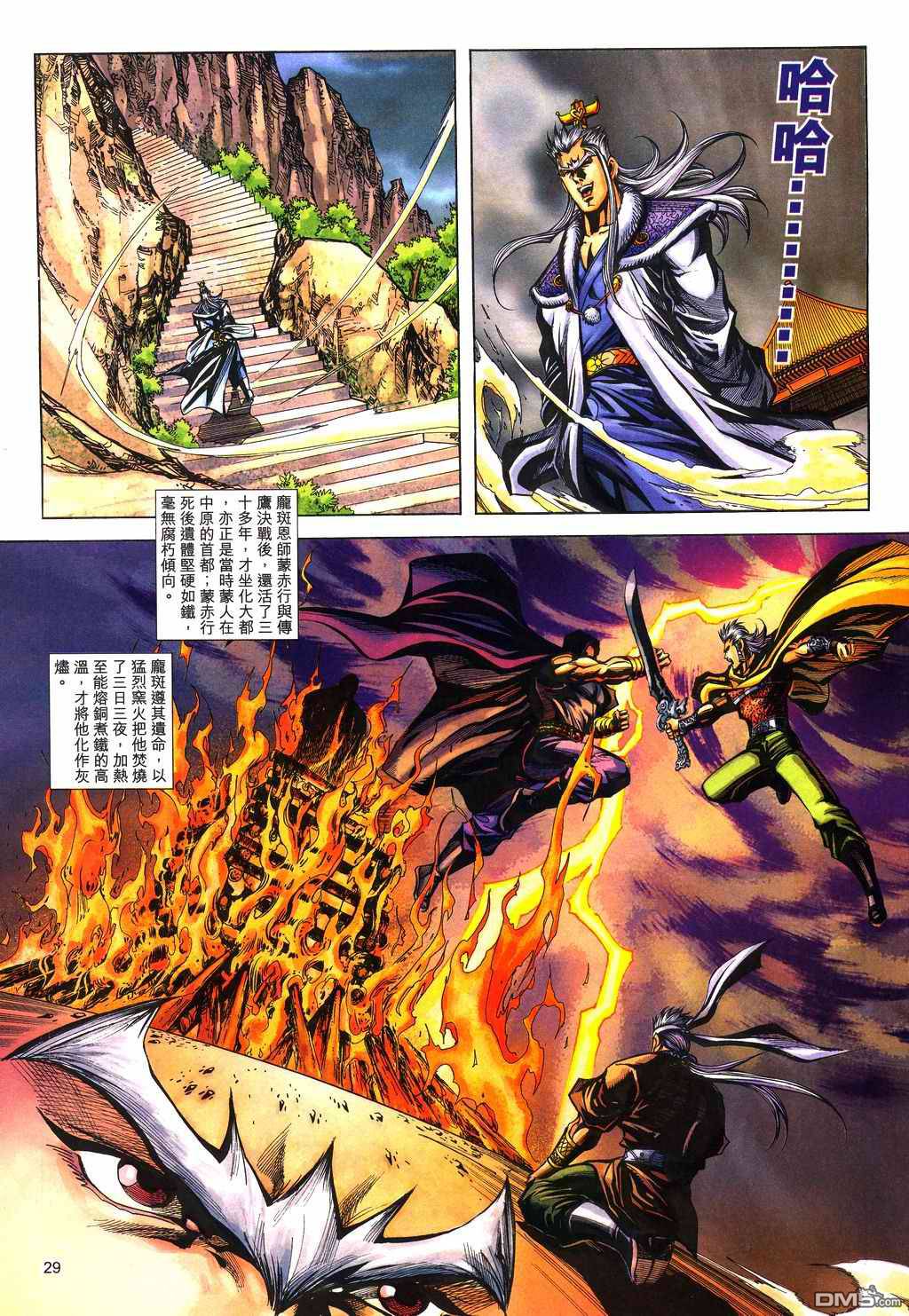 第 28 页