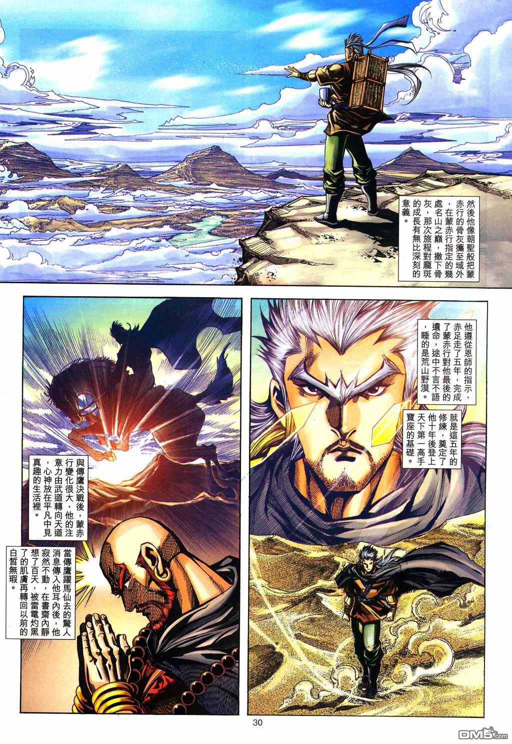 第 29 页