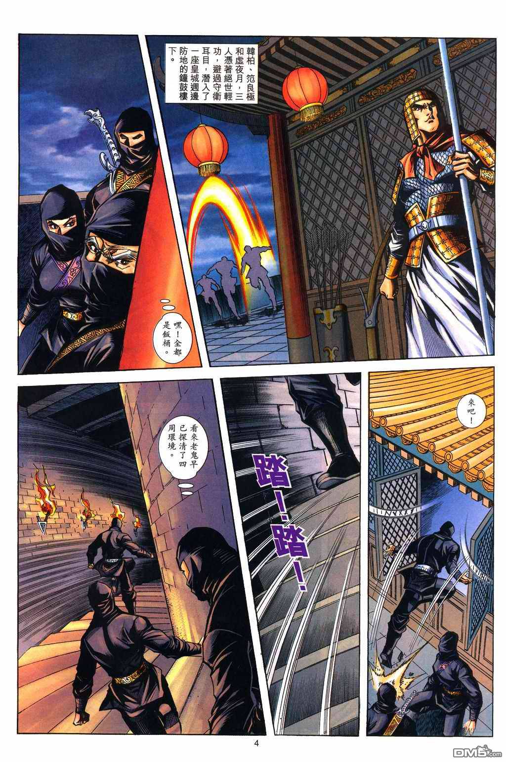 第 3 页