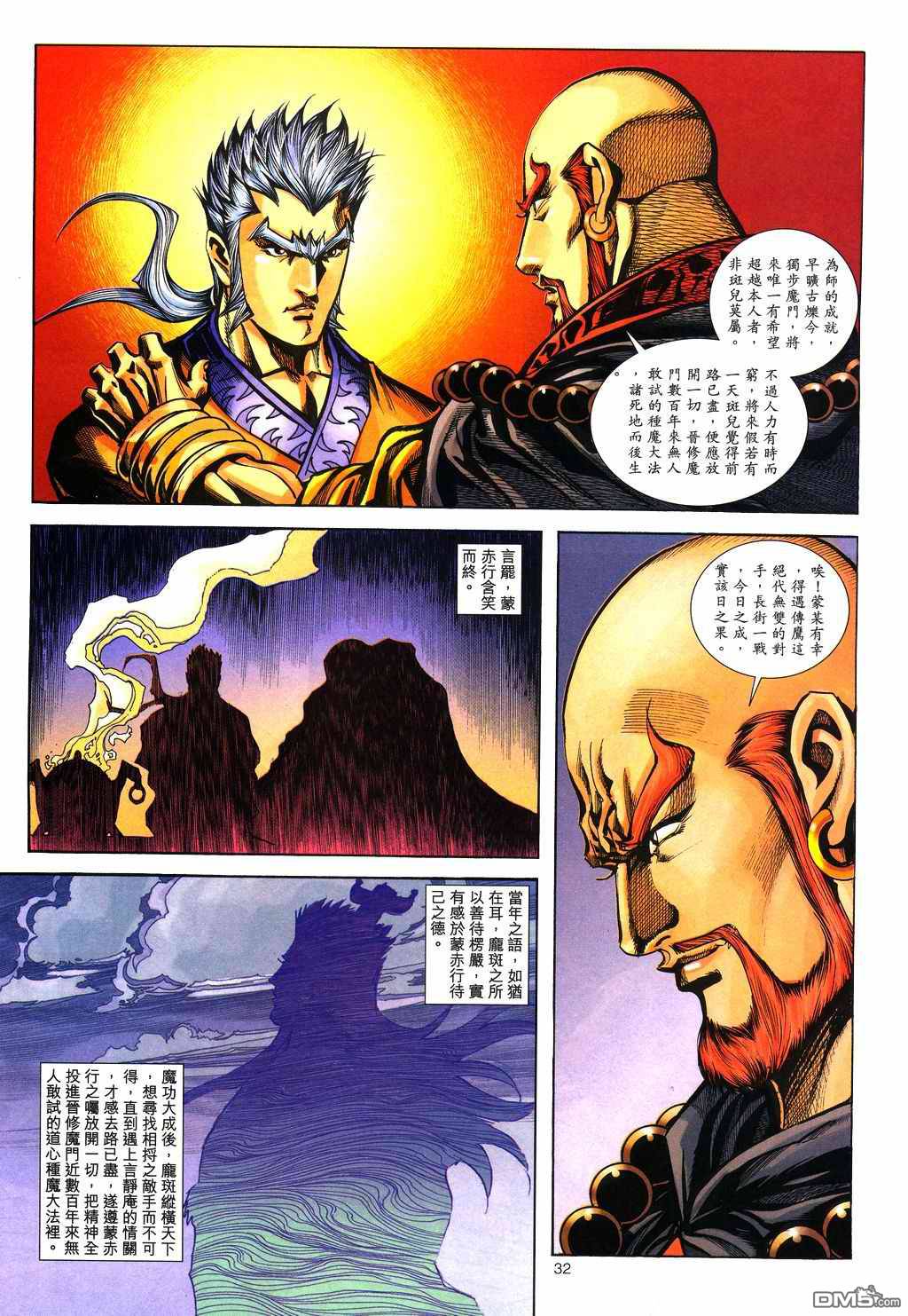 第 31 页