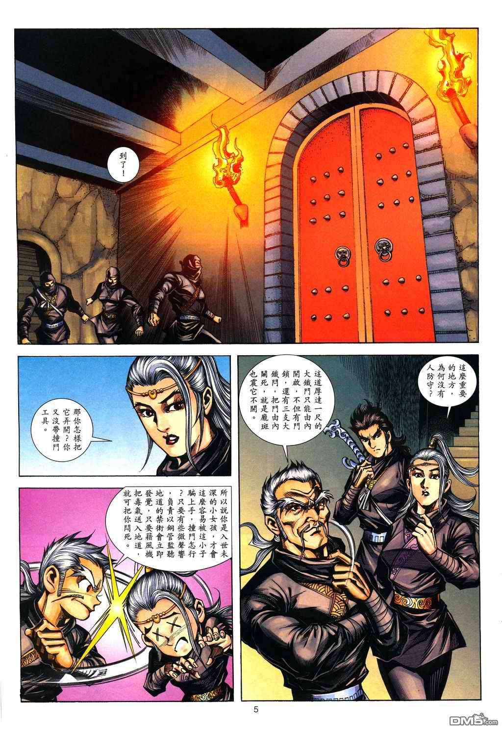 第 4 页