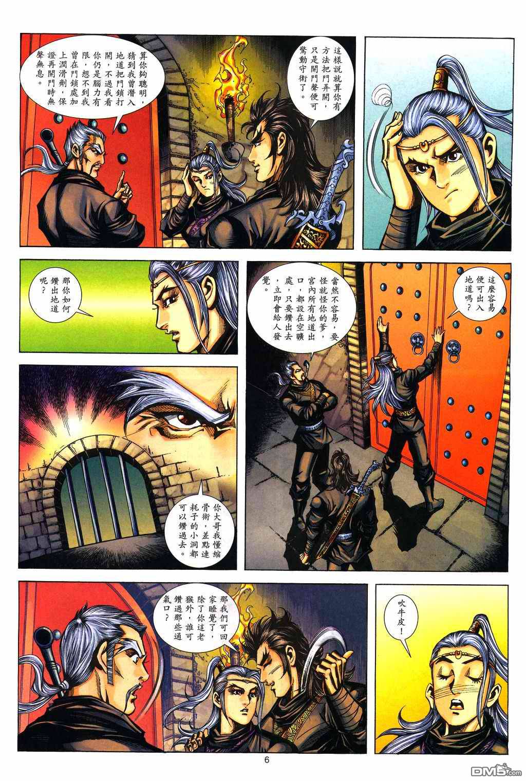 第 5 页