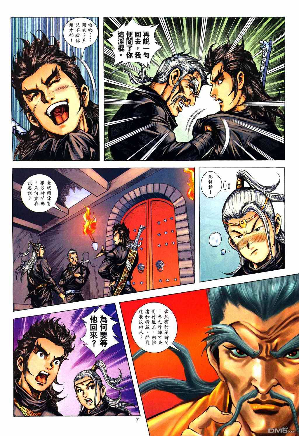 第 6 页