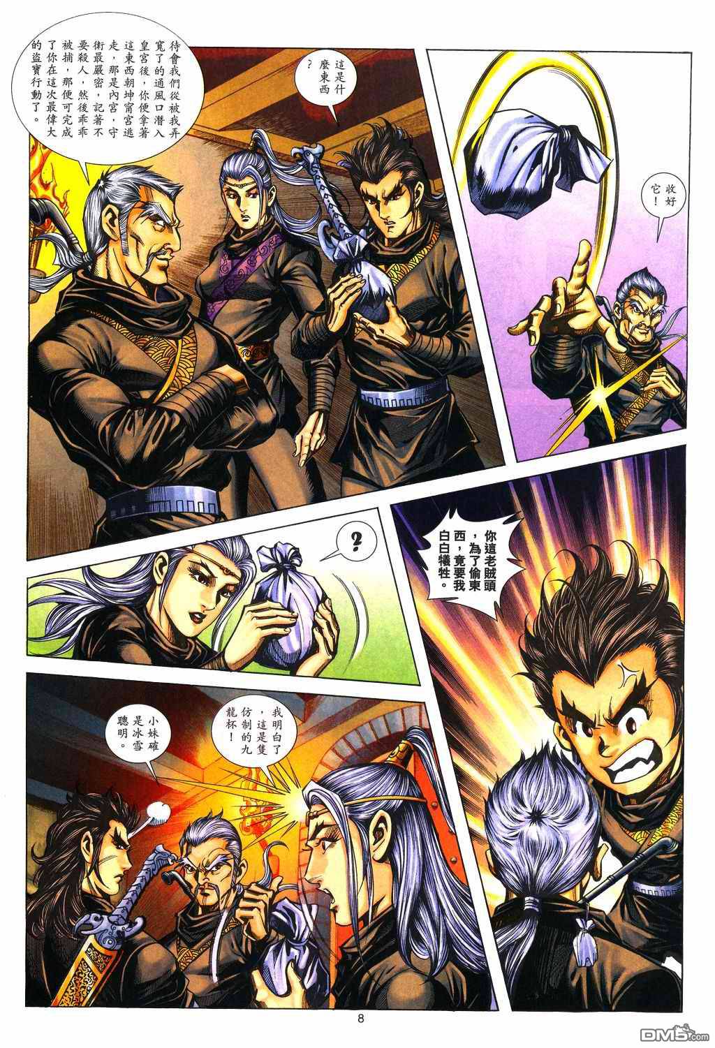 第 7 页