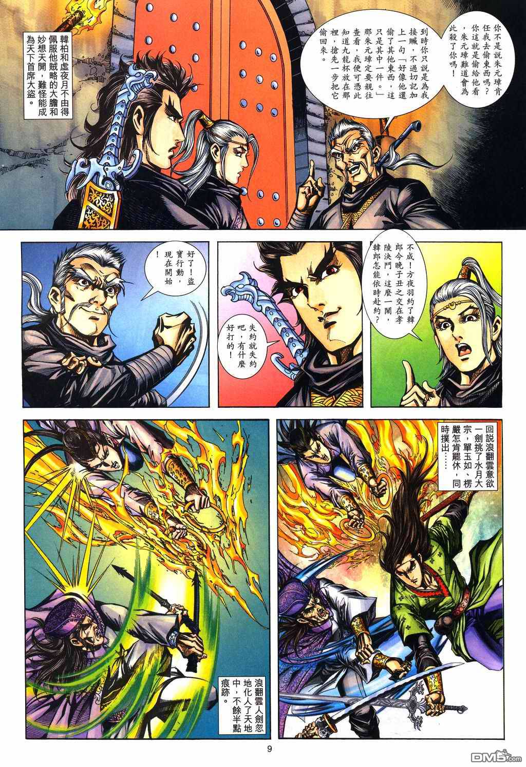 第 8 页