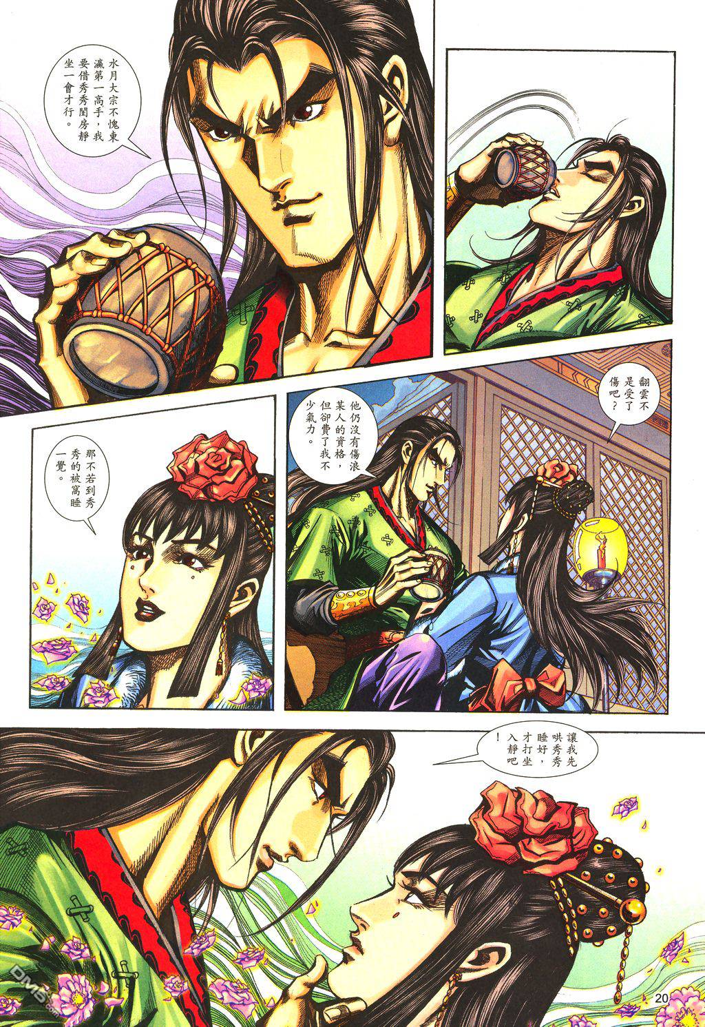 第 19 页