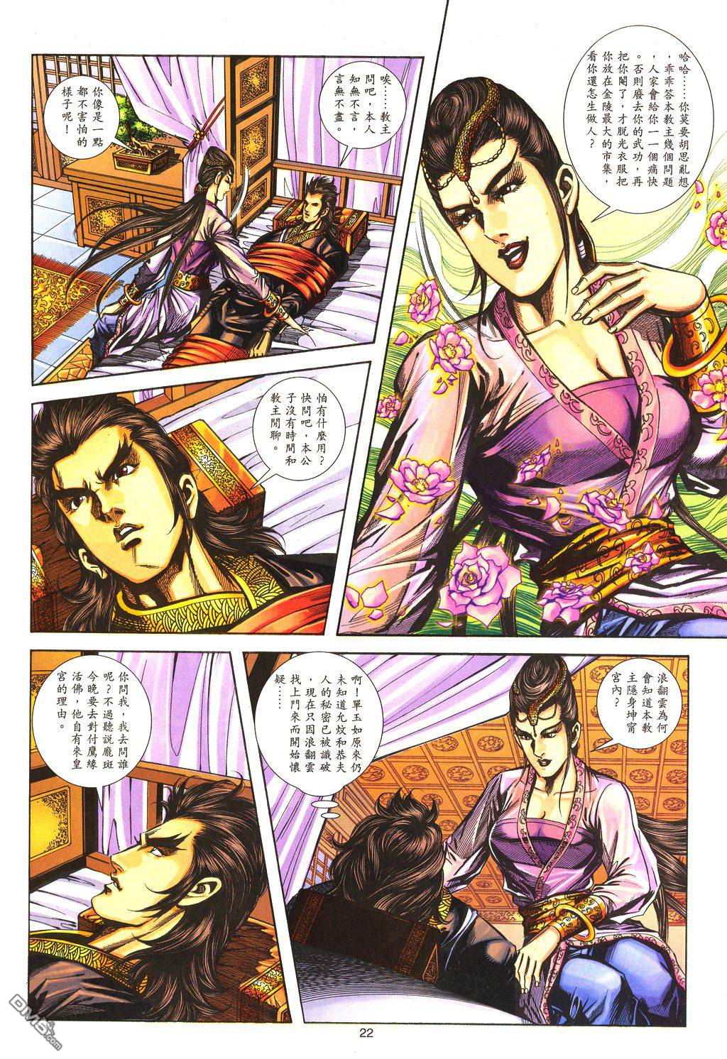 第 21 页