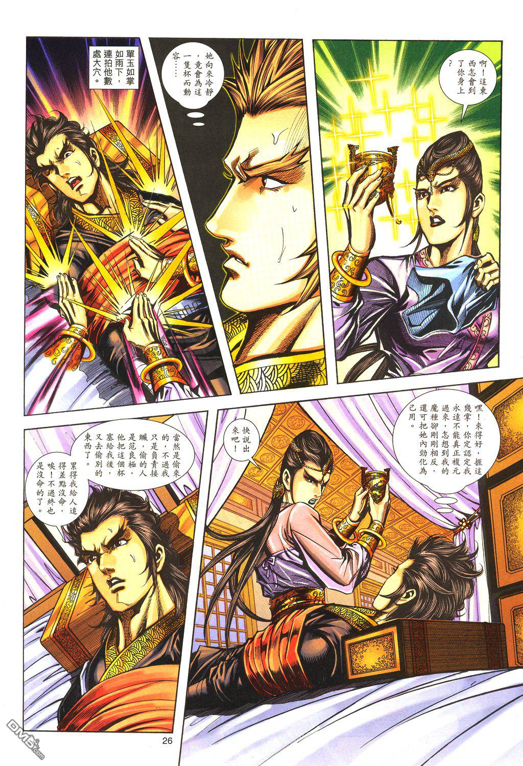 第 25 页