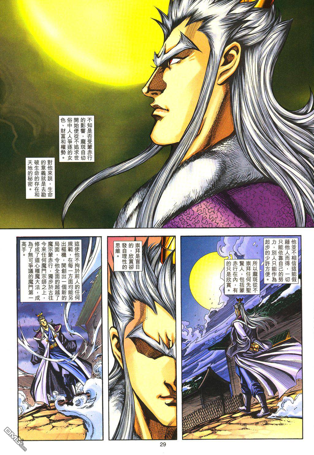 第 28 页