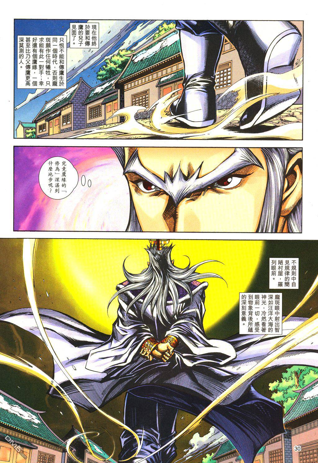 第 29 页