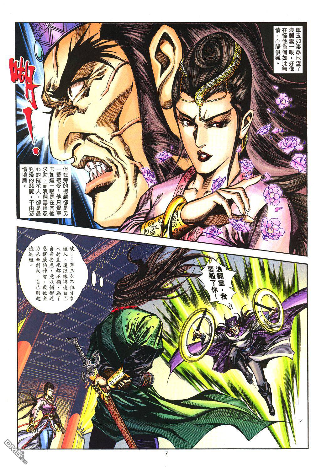 第 6 页