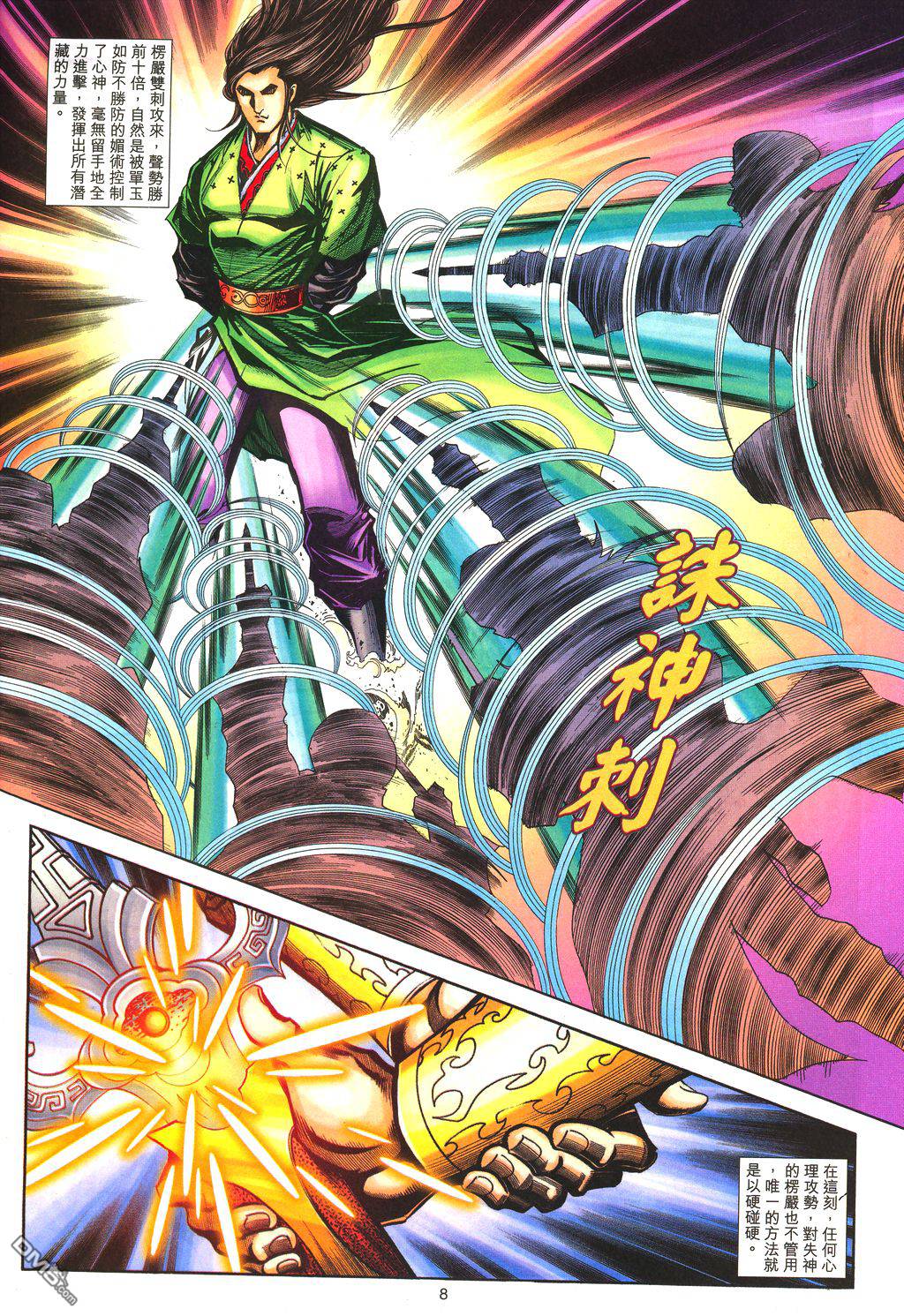 第 7 页