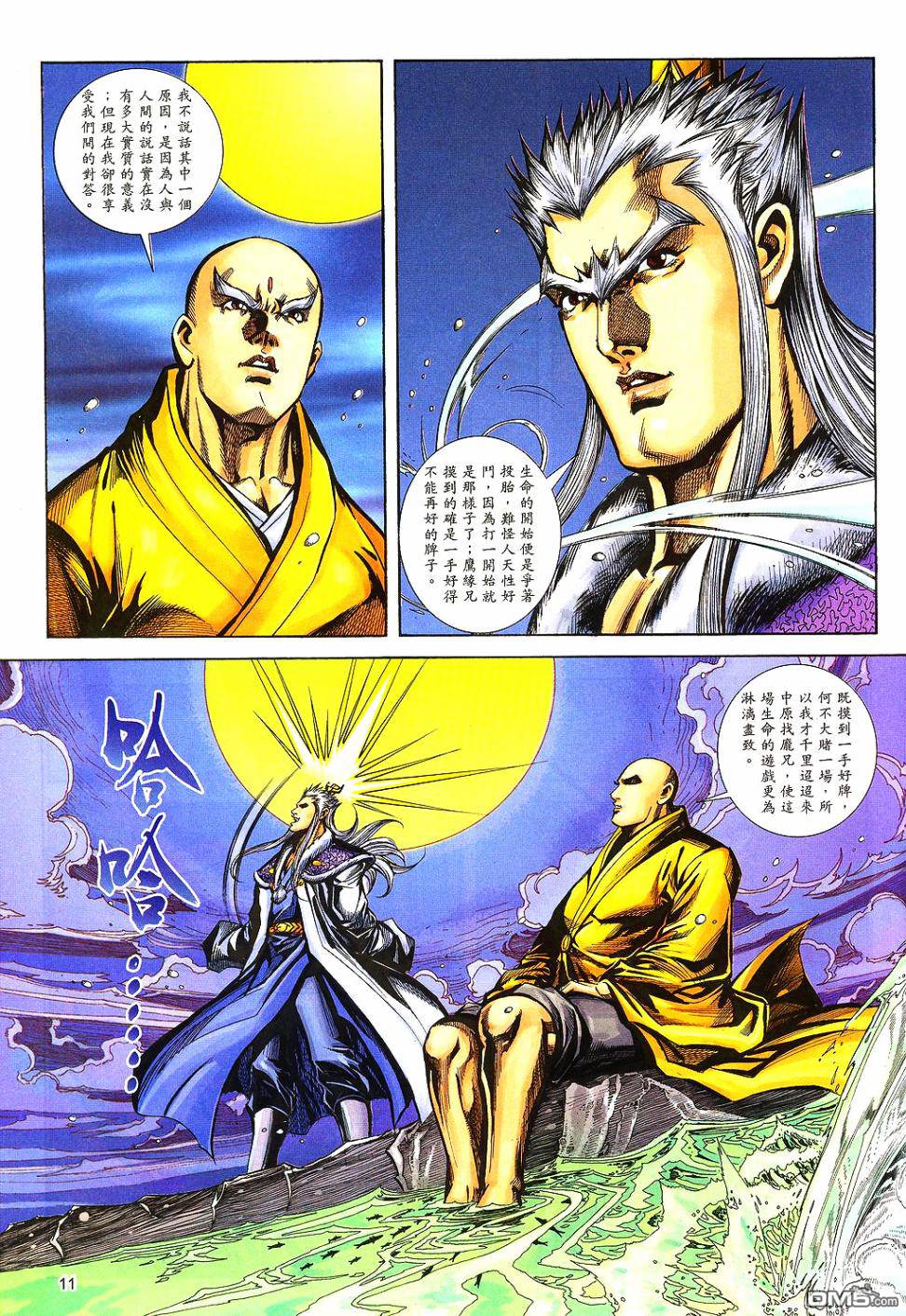 第 10 页