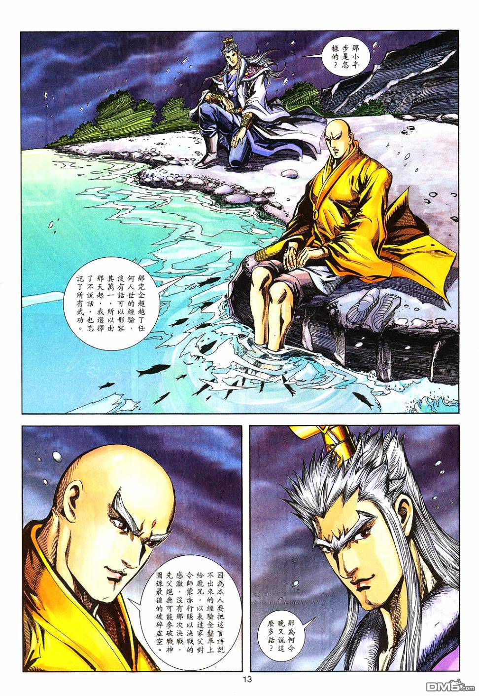 第 12 页