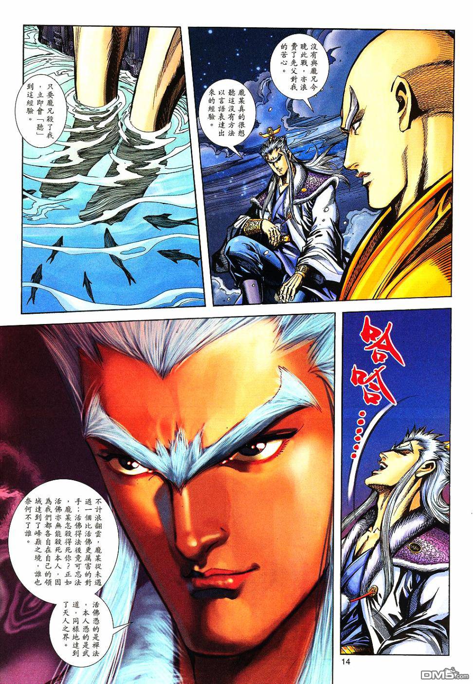 第 13 页
