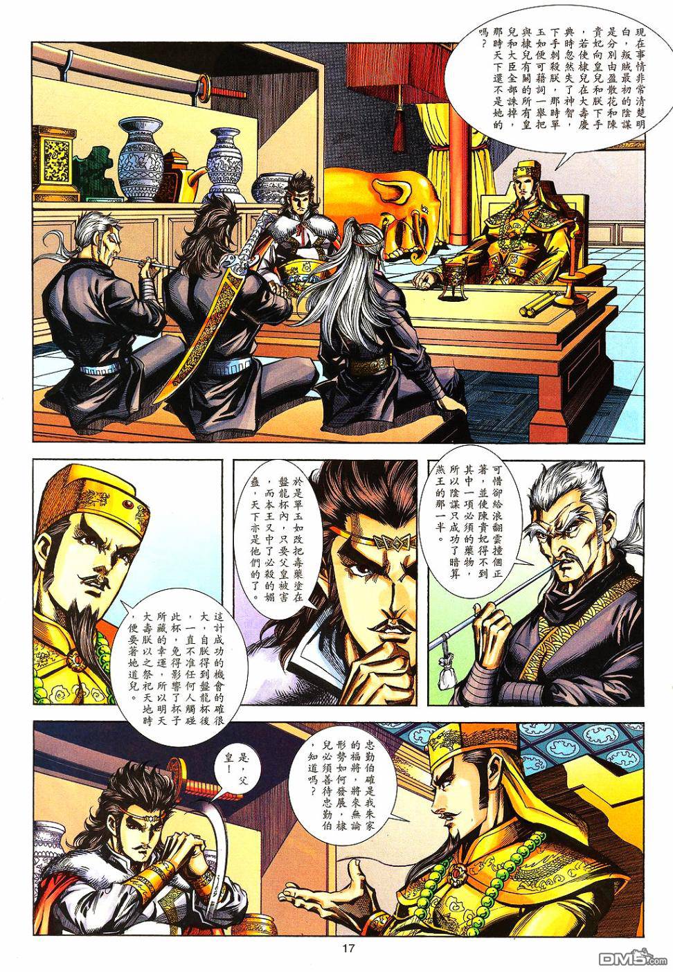 第 16 页