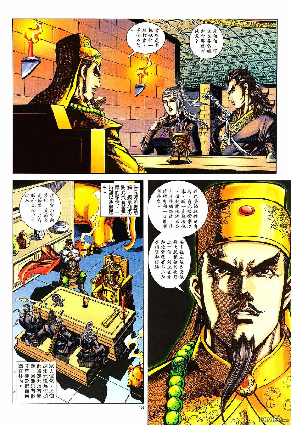 第 17 页