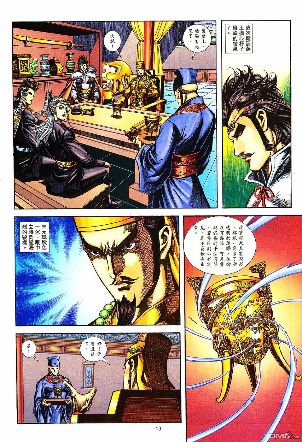 第 18 页