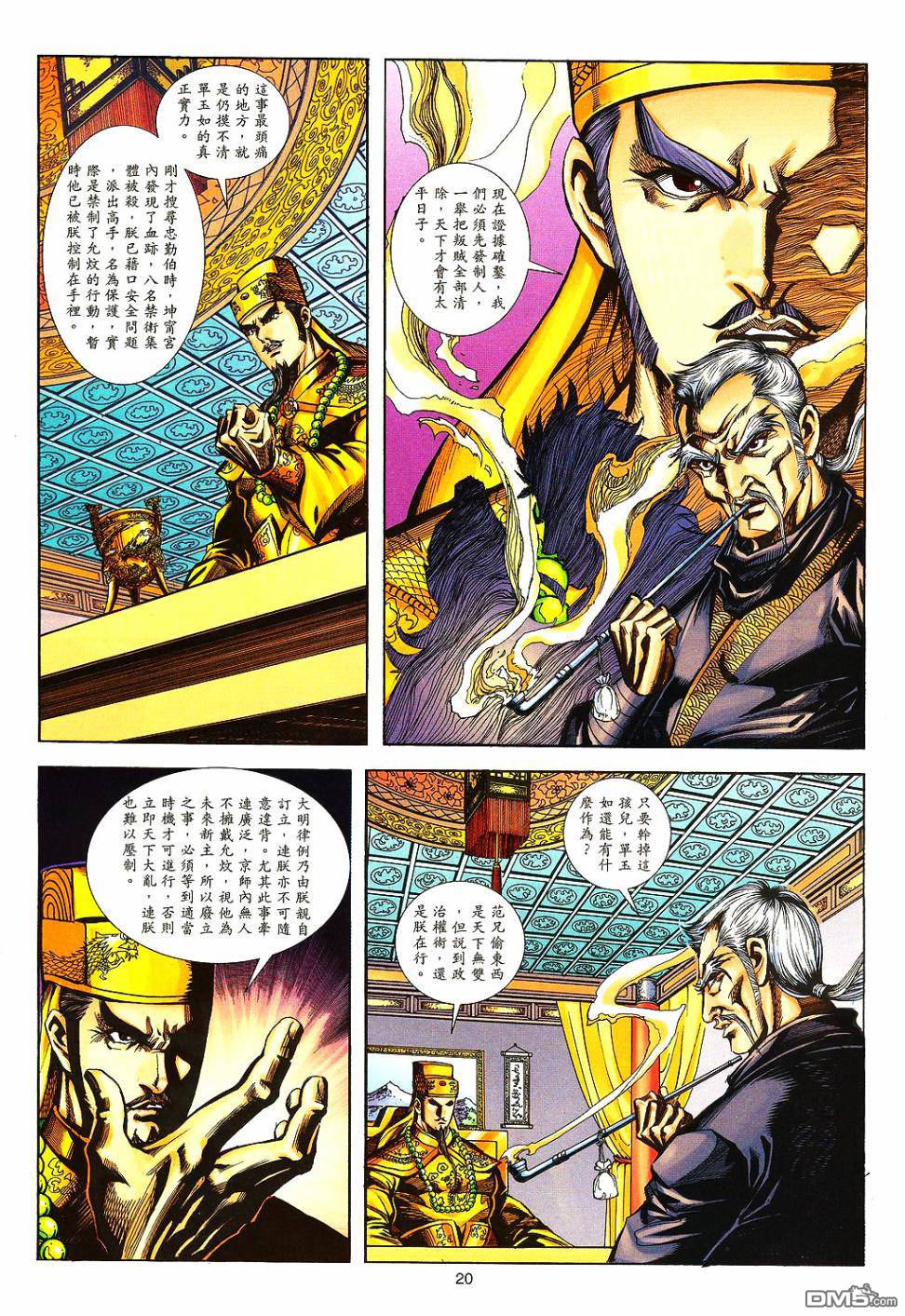 第 19 页