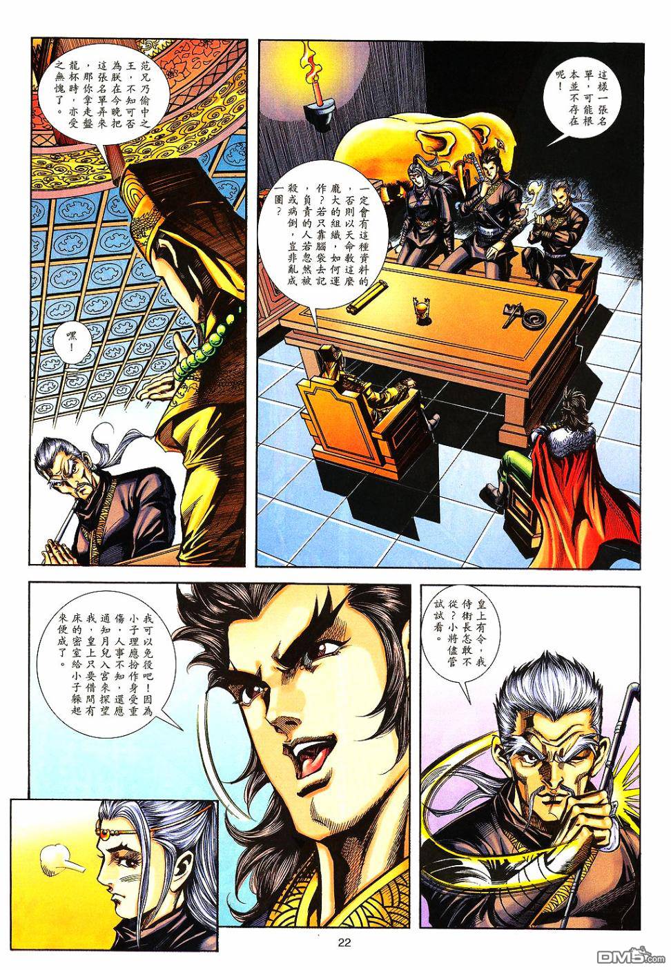 第 21 页
