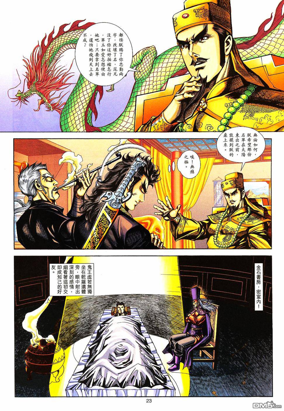 第 22 页