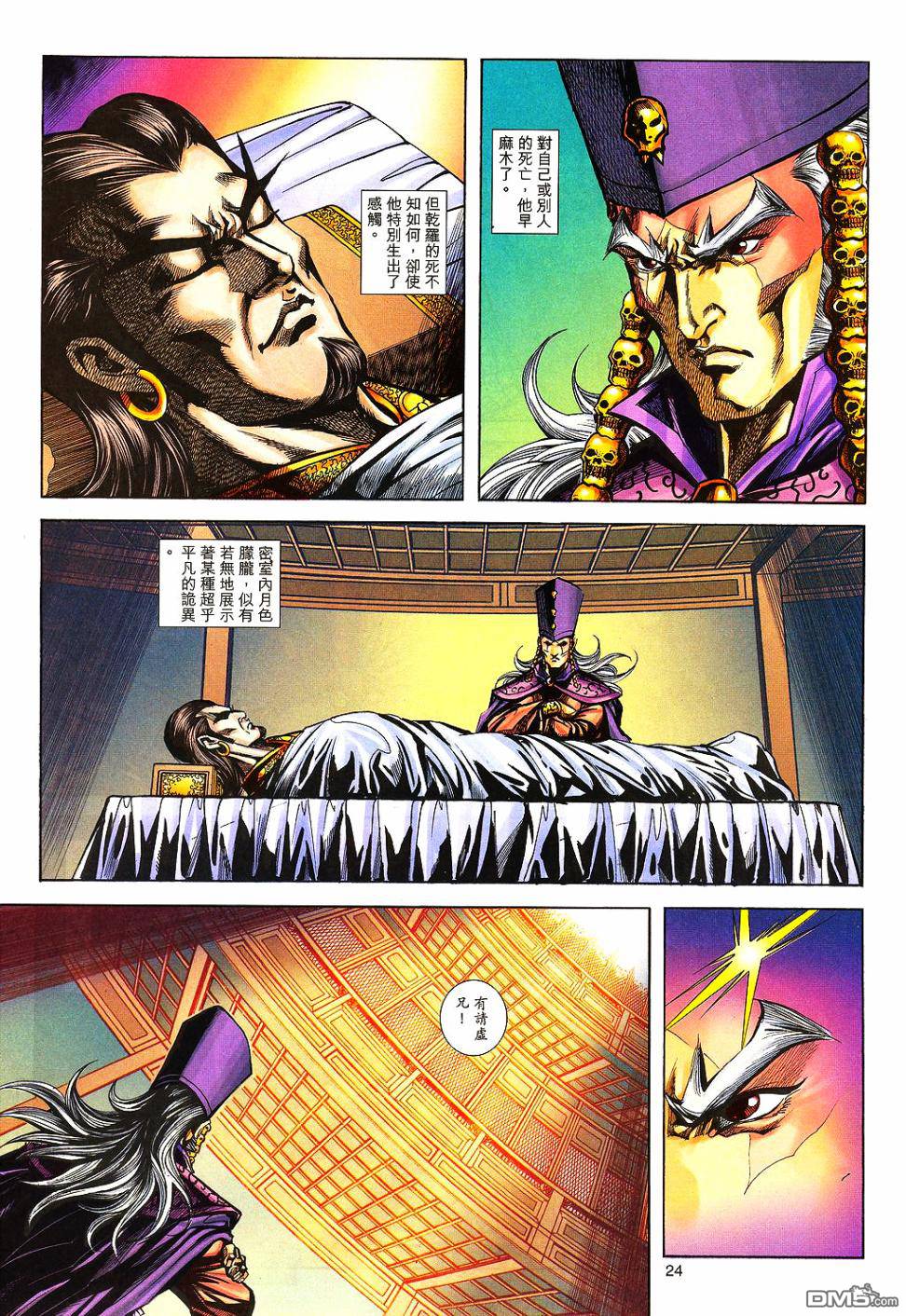 第 23 页