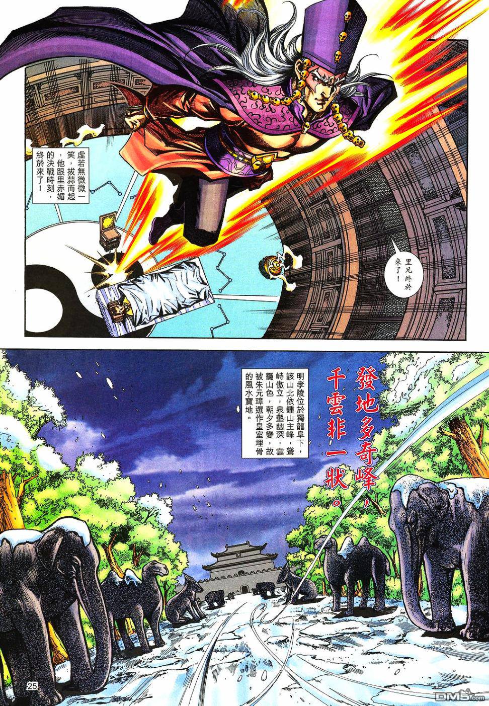 第 24 页