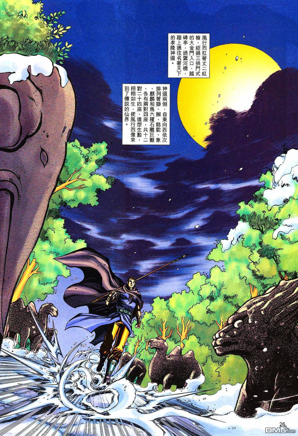 第 25 页