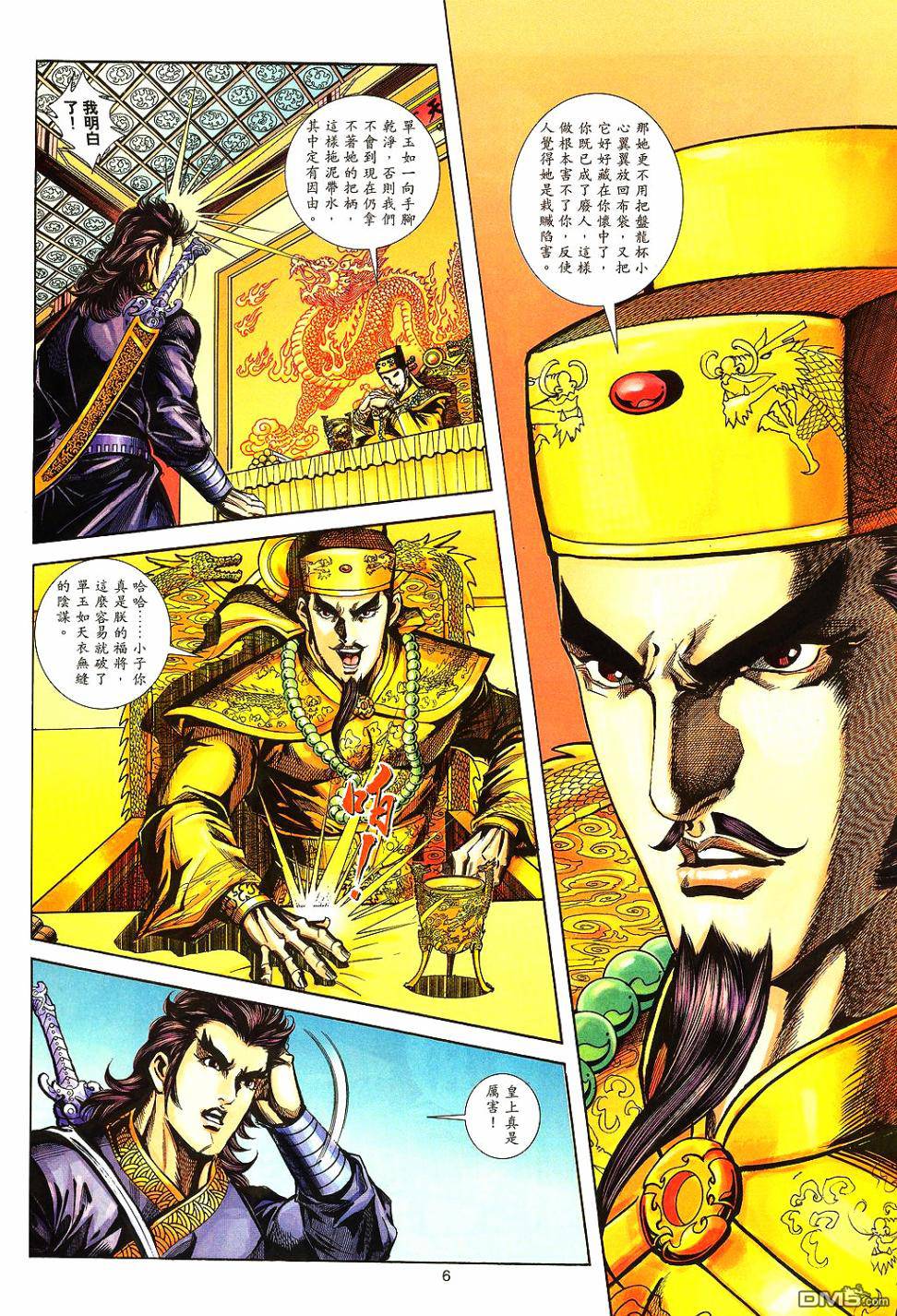 第 5 页