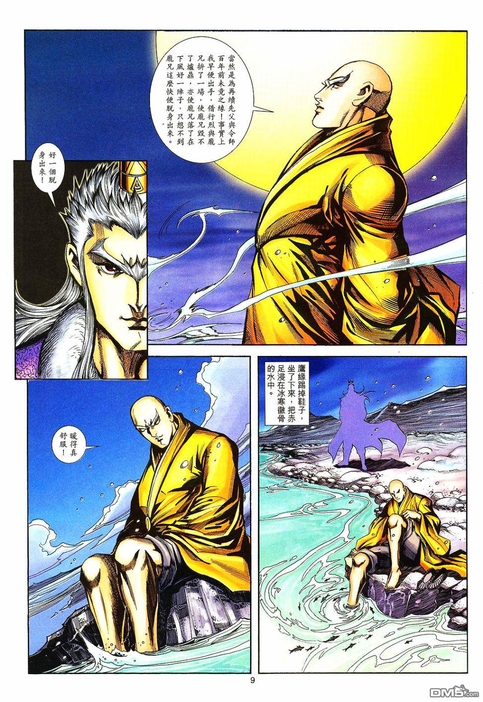 第 8 页