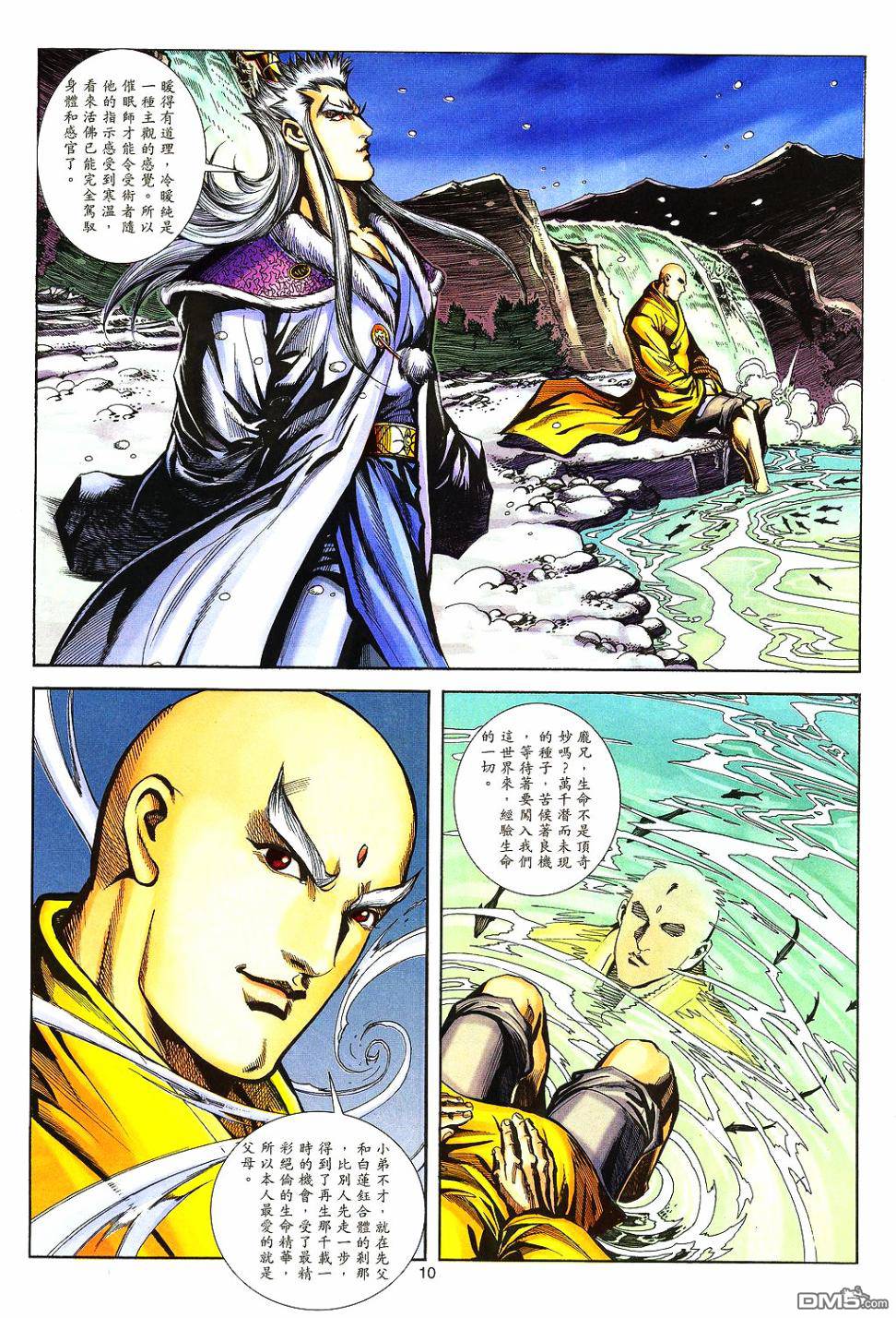 第 9 页