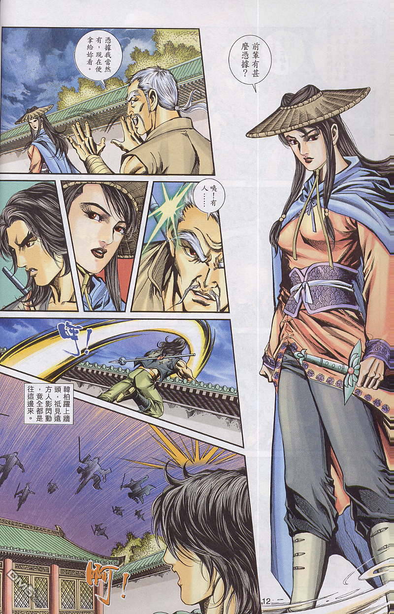 第 12 页