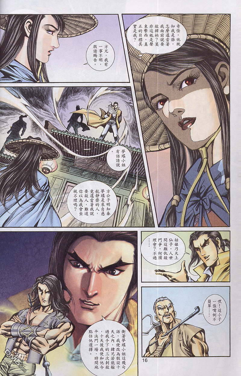 第 16 页