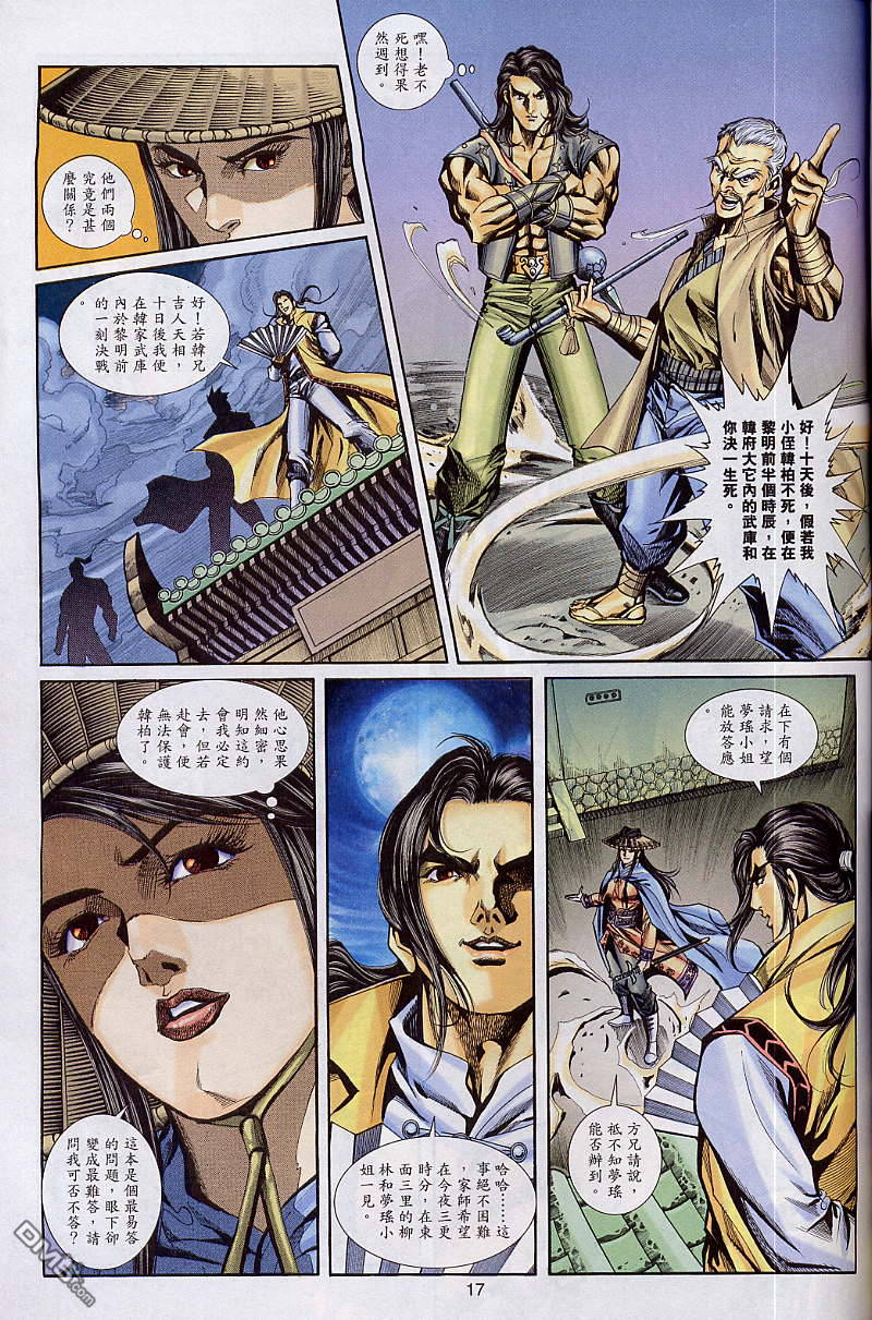 第 17 页