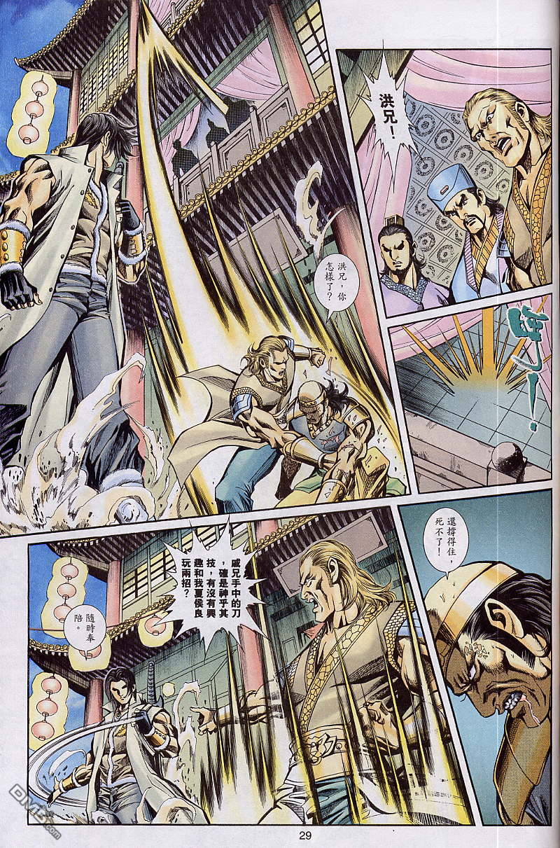 第 29 页