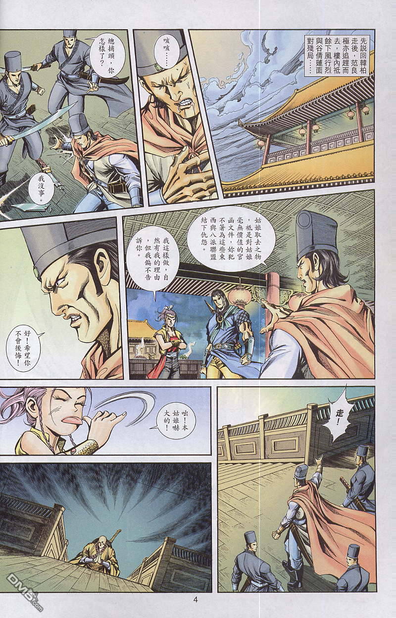 第 4 页
