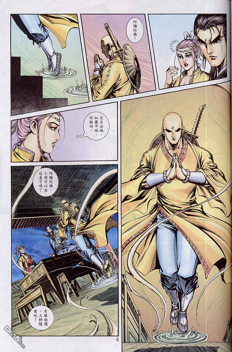 第 5 页