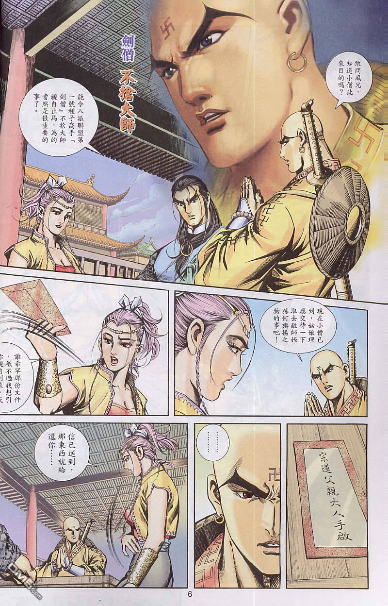 第 6 页