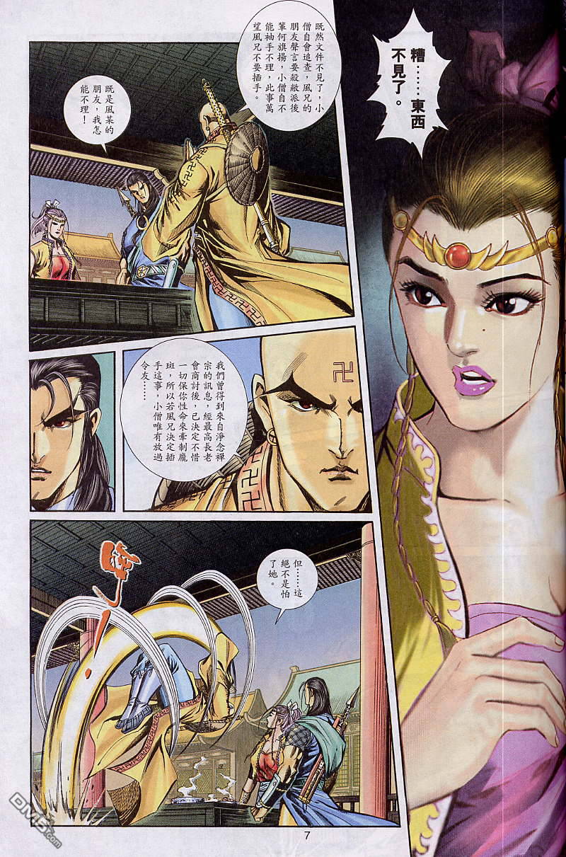 第 7 页