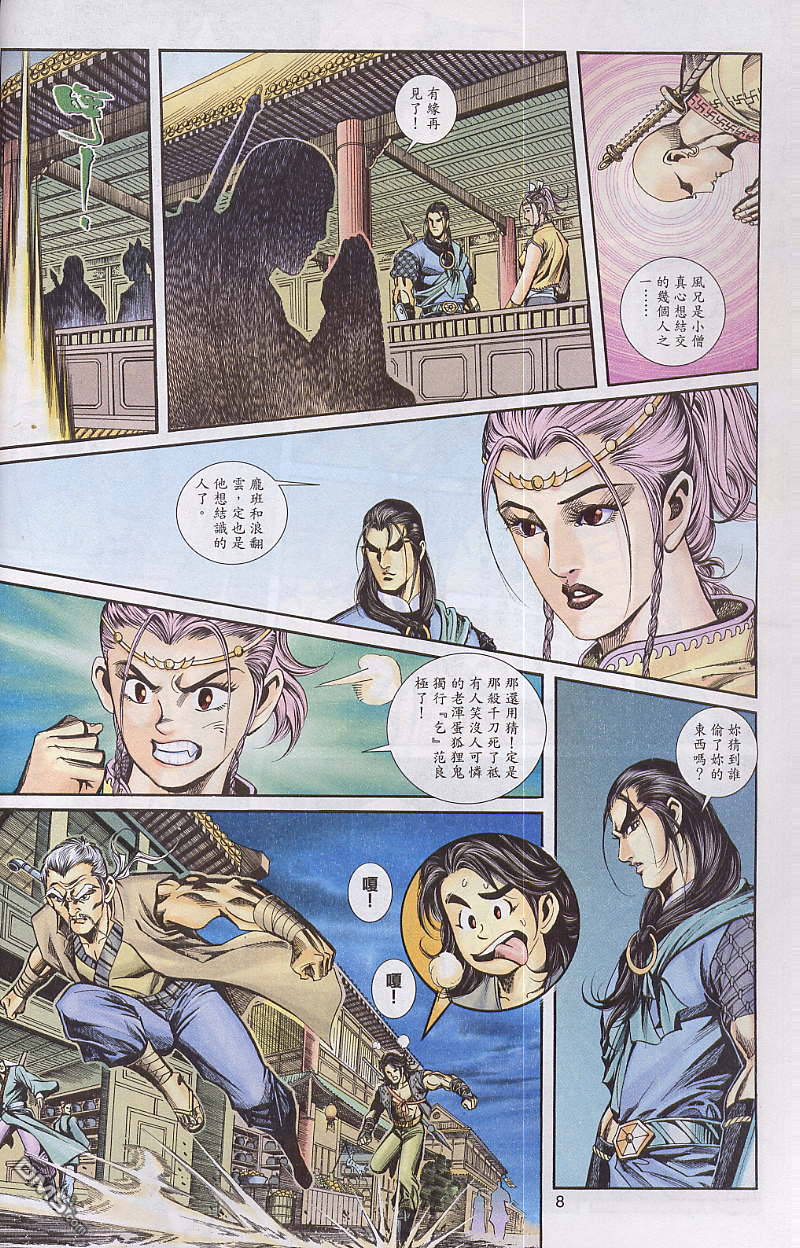 第 8 页