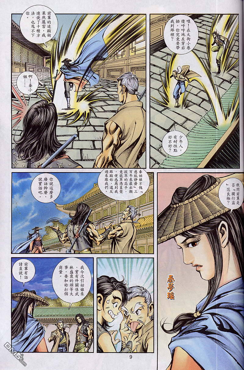 第 9 页